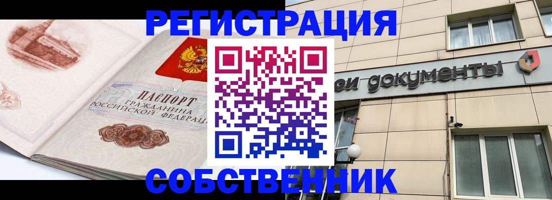 временная регистрация гарантия в Нижнекамске