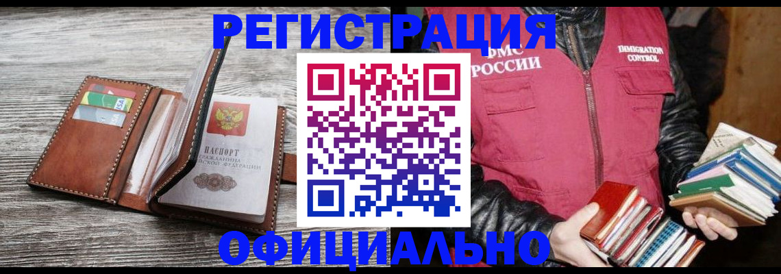 временная регистрация купить в Нижнекамске
