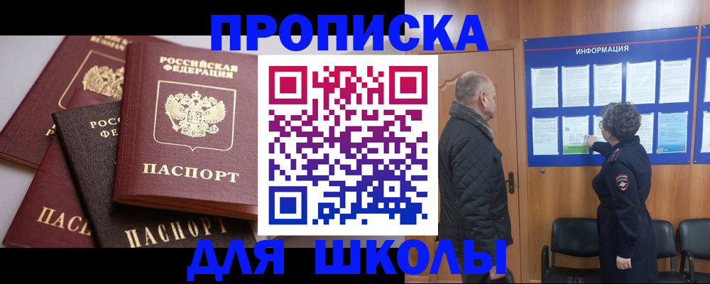 временная регистрация в квартире в Нижнекамске
