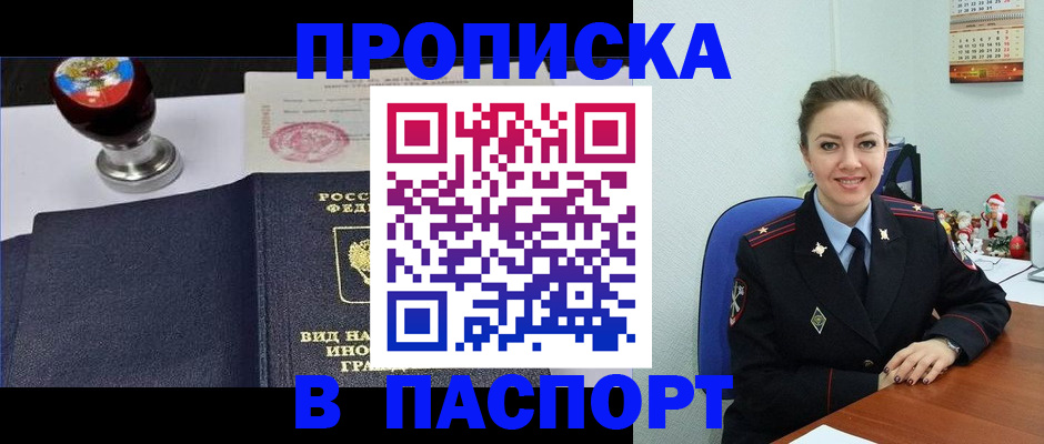 временная регистрация гарантия в Нижнекамске