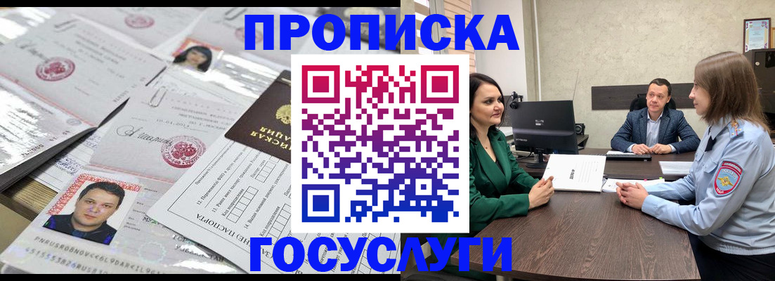временная регистрация недорого в Нижнекамске